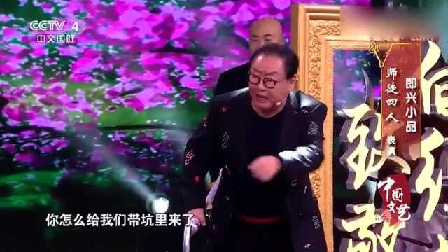 央视版《西游记》六小龄童等即兴小品《师徒四人过河》