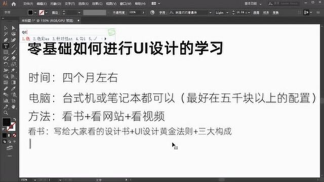 2020年UI/UE设计实战就业班最新公开试听课