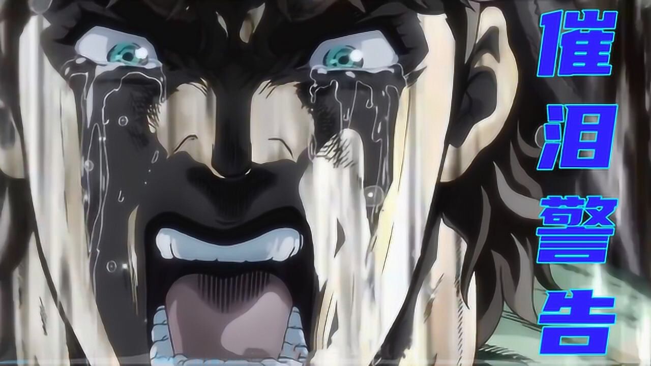 jojo催泪瞬间分分钟打开你的泪腺只有真正的jo厨才能明白的感动