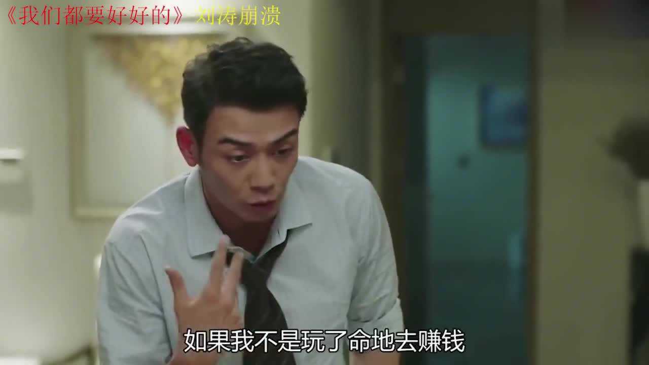 影视剧中的夫妻吵架片段，朱亚文马伊琍痛哭，王鸥大喊后悔嫁错人_高清
