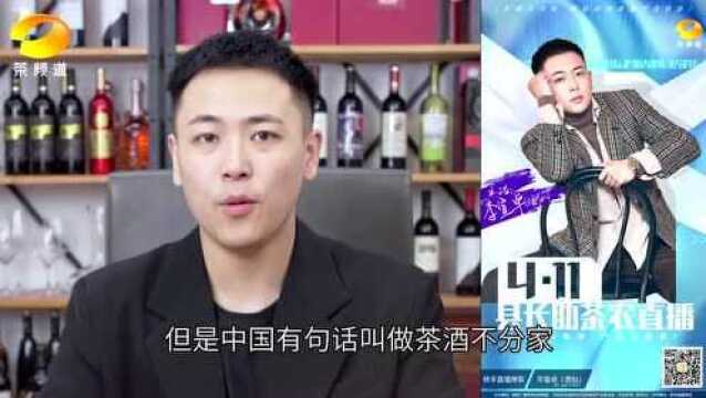 “县长向前冲,茶区来直供”快手主播酒仙李宣卓为茶农助力!