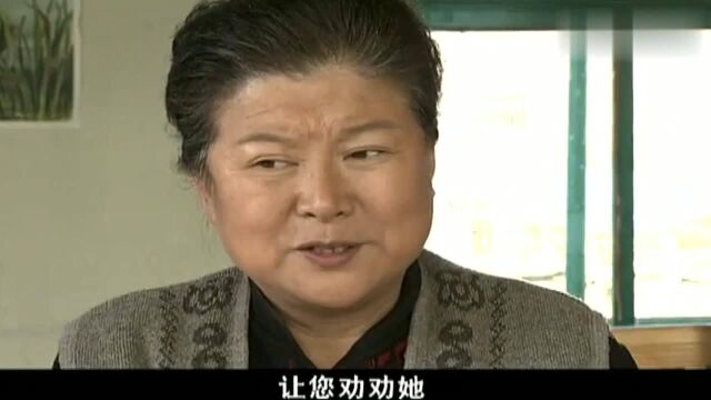 于涛来找女子娘,说出了想让女子去城里的想法