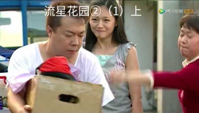 流星花园1上