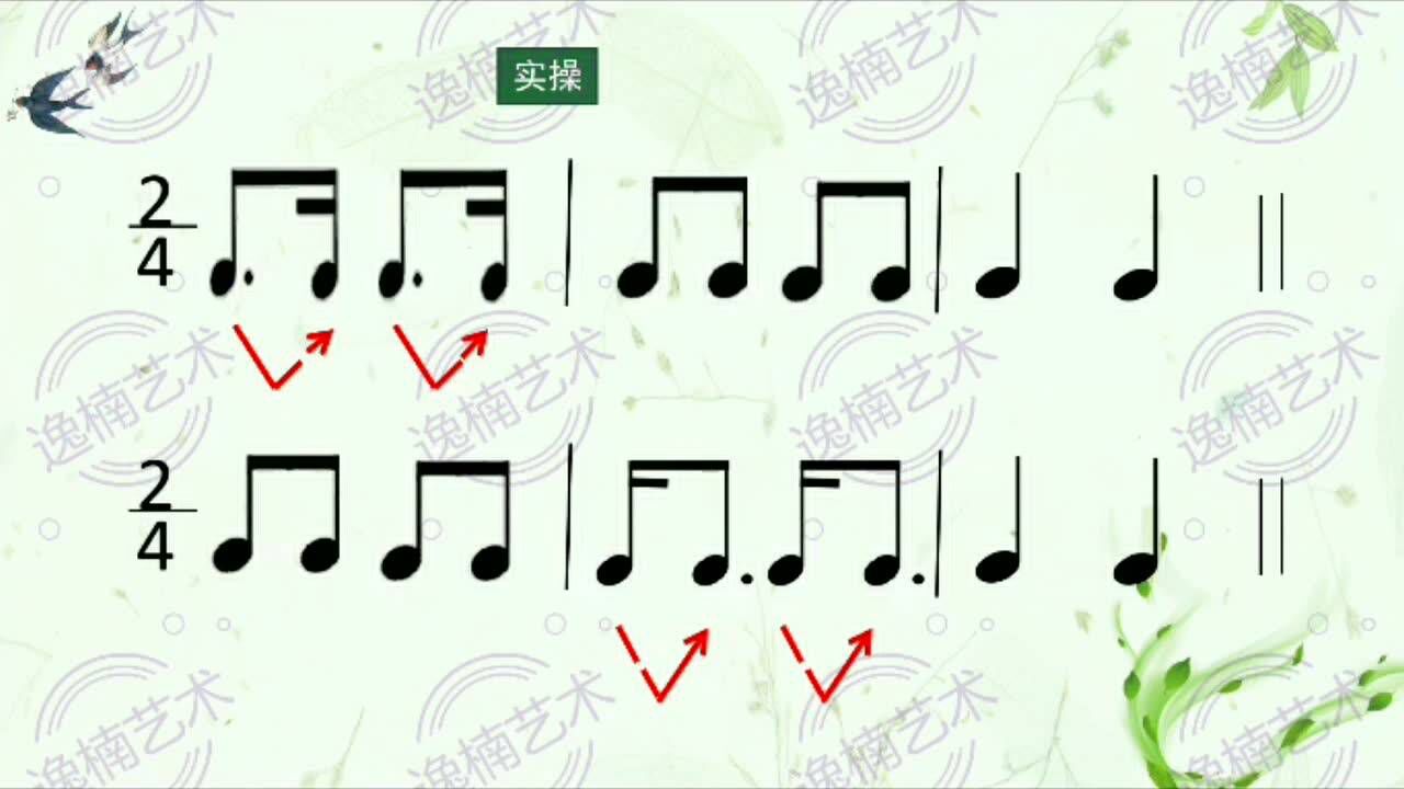 儿童公益课程19讲《附点八分音符》_腾讯视频