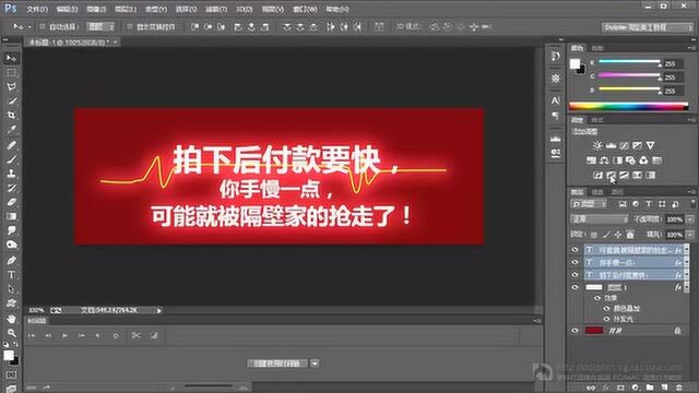 7.3 Photoshop GIF动画  文字动画(收藏版)实战教程