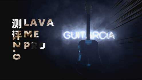 测评2.0｜拿火LAVA ME PRO到底是不是新世代吉他该有的样子？