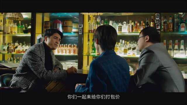 同城邂逅 预告片3 (中文字幕)