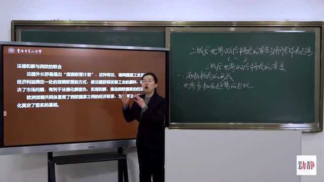 0413003高三文科历史 20世纪世界文明的历程—第二部分(一)