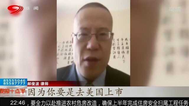 瑞幸董事长改口道歉 国内投资者海外维权全面进行中!