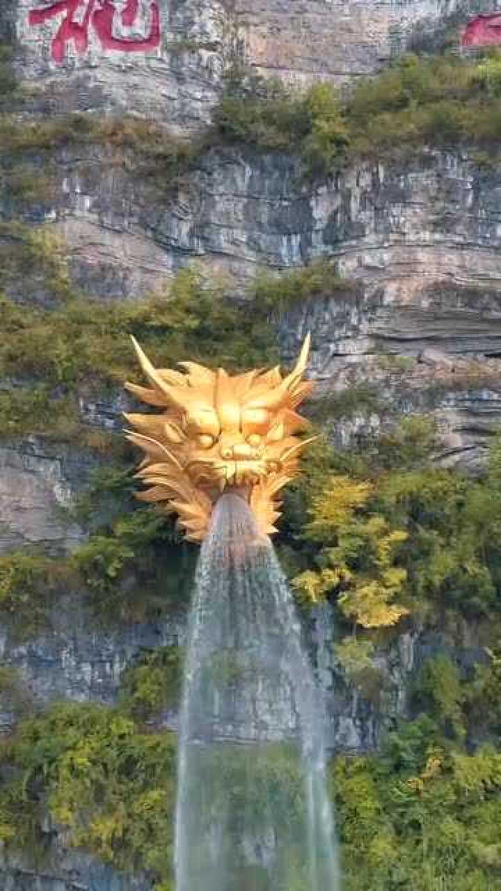 壮观的龙吐水,这两个字,是黑龙还是龙里