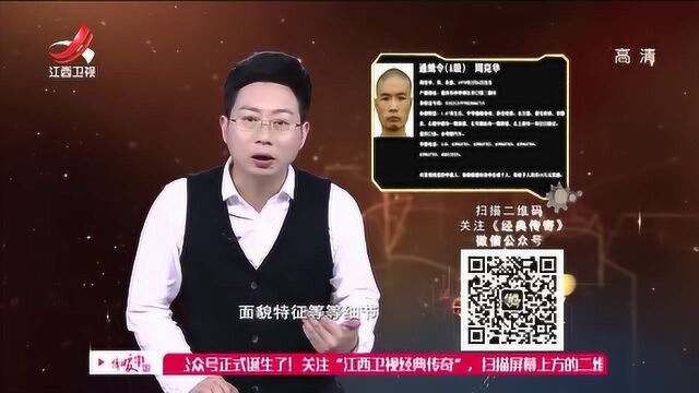 经典传奇:重庆男子八年内多次开枪杀人抢劫,警方公布其行动轨迹