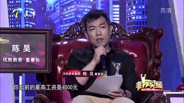 只有高中文凭却自称国学大师,开口要5000工资,涂磊太高了