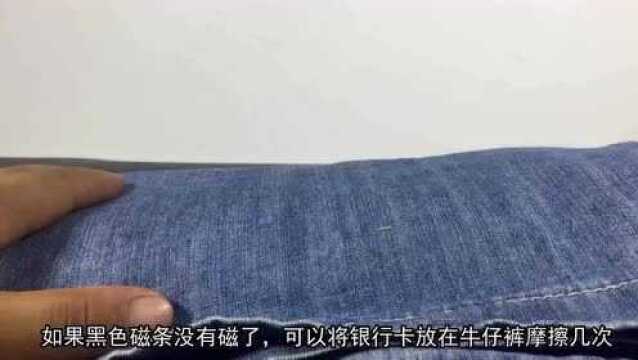 银行卡消磁了怎么办?不用去银行就能解决,不看你就不知道