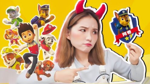 玩乐学堂  莱德队长和汪汪队的狗狗们遇到什么任务了呢?