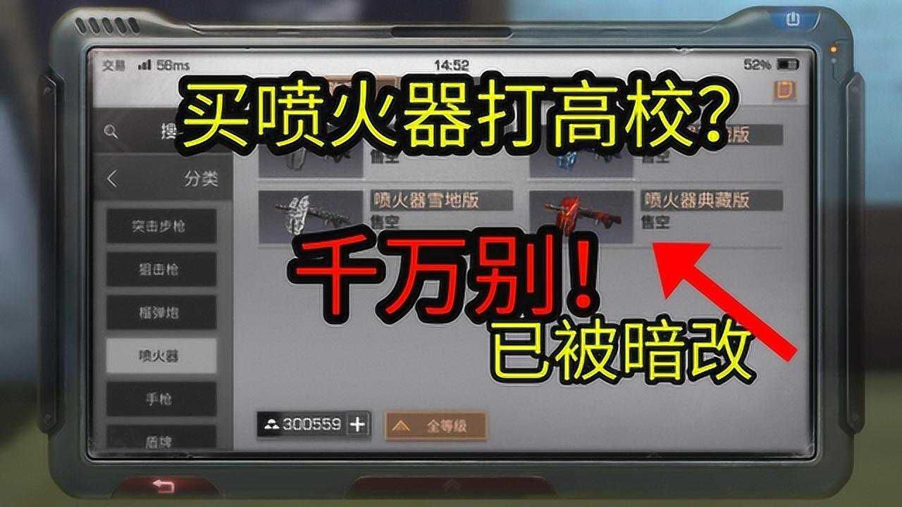 明日之后：没有喷火器不配打高校？这把武器直接碾压！便宜又好用