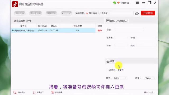 怎么把MP4格式视频转成MP3音乐?—江下办公