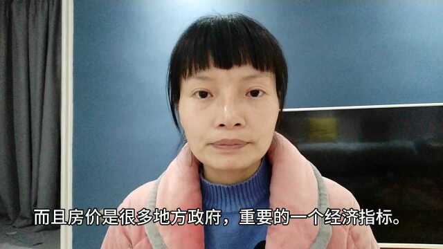 疫情期间,萧条的房地产走势会如何?会暴跌吗?