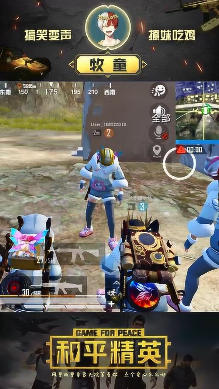 和平精英冰吻牧童带冰吻玩反指令游戏