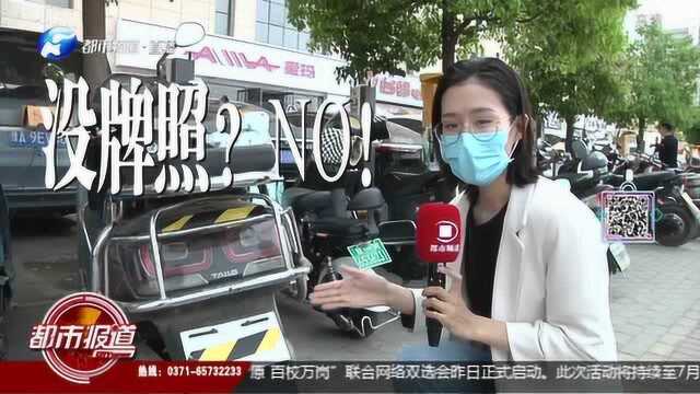 改装“小电电”,最高罚两万!5月14日之前 可提建议至郑州市司法局