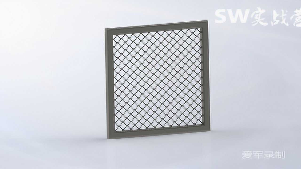 SolidWorks实战营_SW实战营:SolidWorks建模初级教程,菱形钢丝网,填充阵列应用_高清1080P在线观看平台_腾讯视频