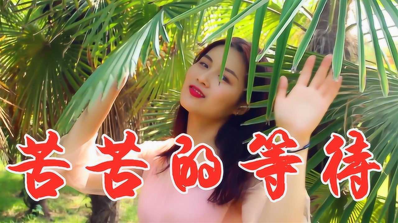 女歌手流淚演唱一曲《苦苦的等待》,深情脈脈,聽完滿面淚流!