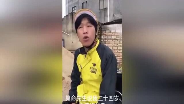 敢问算命先生在哪 算得没毛病