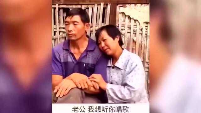 老公 我想听你唱歌 这歌唱的 没毛病啊