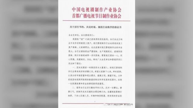 电视剧制作产业协会倡议演员片酬不超过制作成本40%,你怎么看