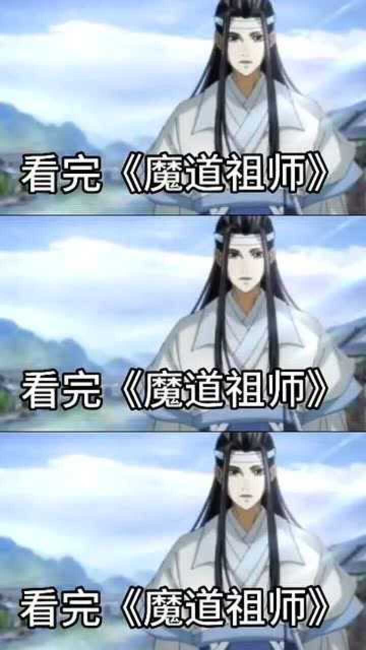 魔道祖师看了避尘篇总结了一下夷陵老祖深不可测