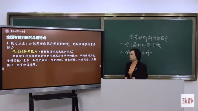 0420003高三文科历史高考材料题解题指导 一