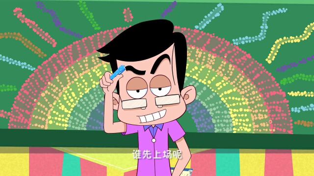 阿u之童趣系列 :班里要选几个同学,参加校庆的节目