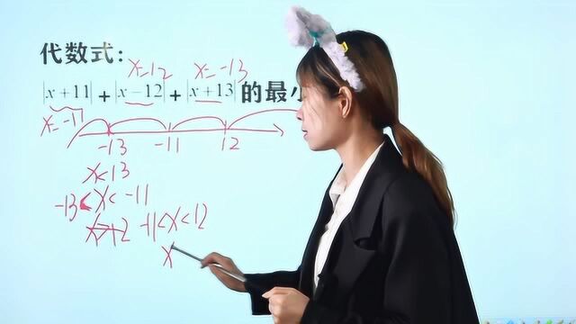 七年级数学,求三个绝对值之和的最小值,有几种方法呢?