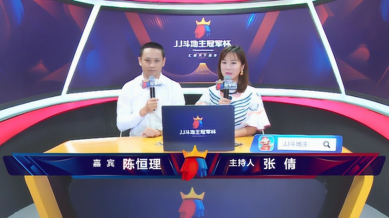 jj斗地主冠军杯s1:夏季联赛第二名北京紫禁城 29