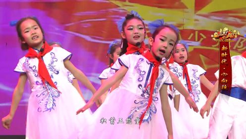 《少年中国梦》山东教育卫视青少年春节联欢晚会