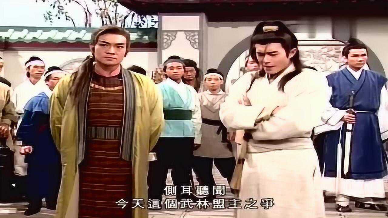 古天乐版神雕侠侣金轮法王大战英雄大会经典场面