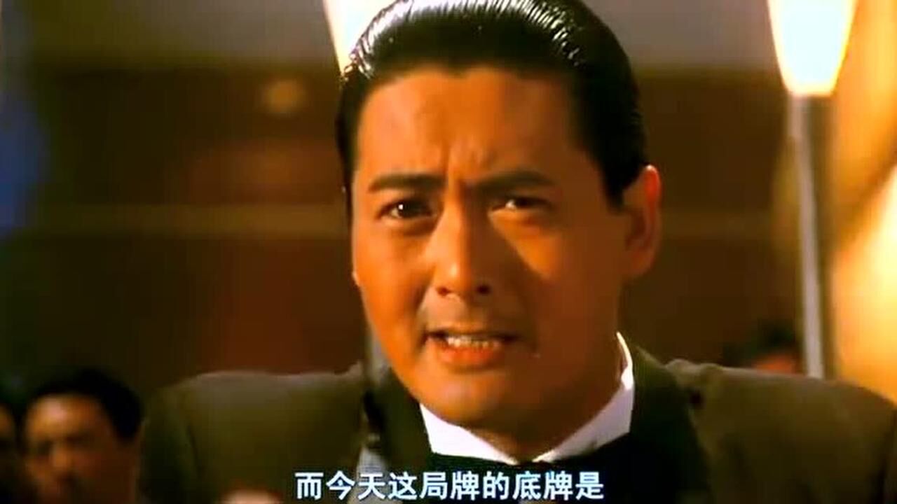 在赌神2中的最后一场戏精彩赌神高进上演绝地大翻盘,为妻报仇怒斩仇笑痴_腾讯视频