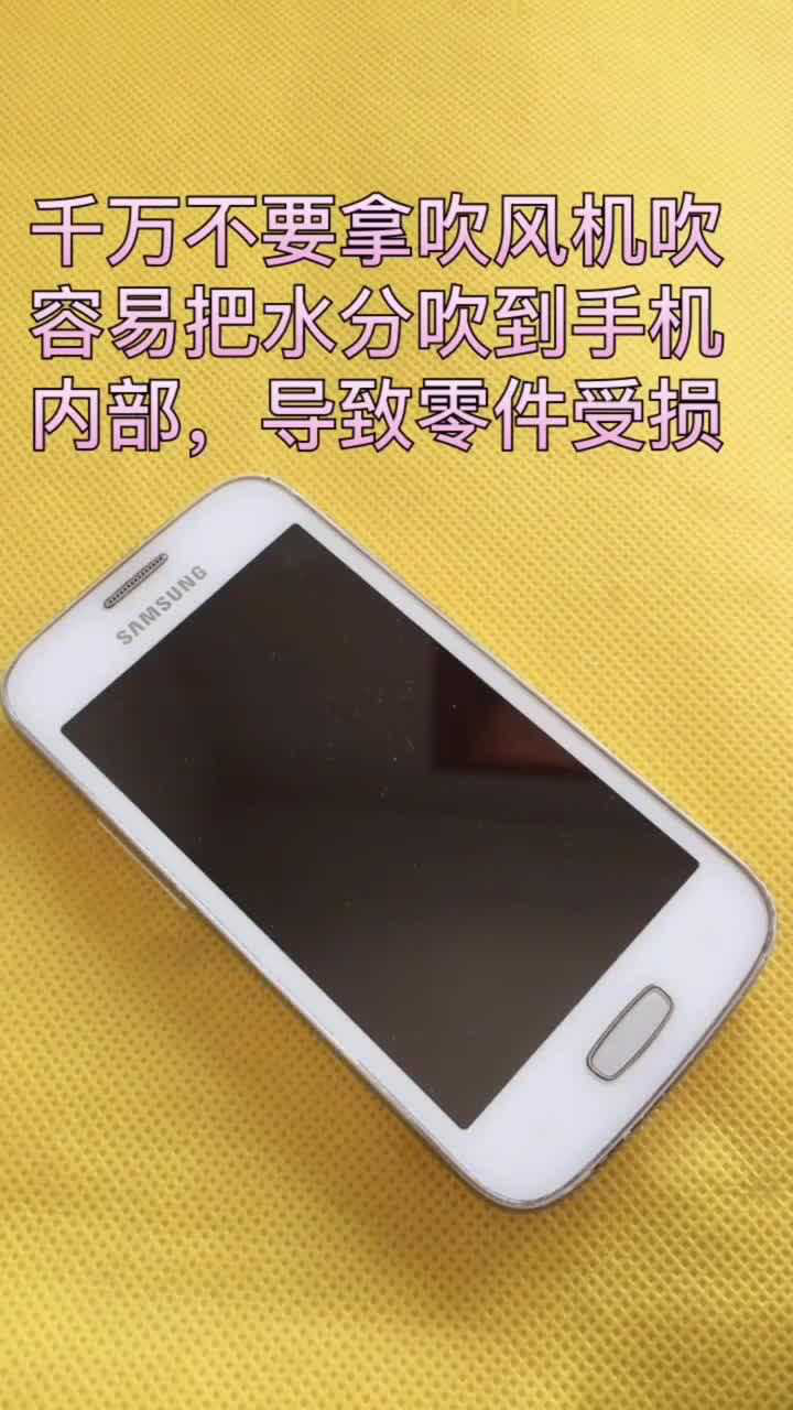 手机口进水了充不进电怎么办视频讲解教程下载的简单介绍