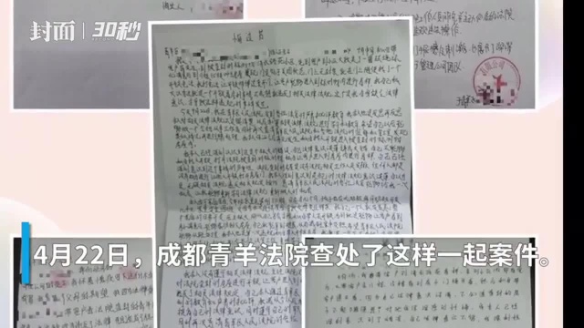 虚假宣称“内部有人” 撬开查封房产门锁带人看房 中介公司被罚10万元