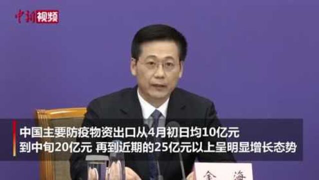 3月以来中国出口211亿只口罩