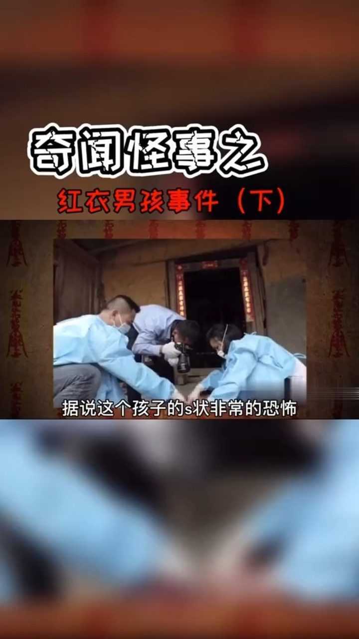 重庆红衣男孩事件下