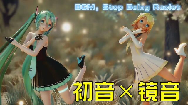 初音未来MMD:初音、镜音2位公主的“表演秀”,你更喜欢哪一位?