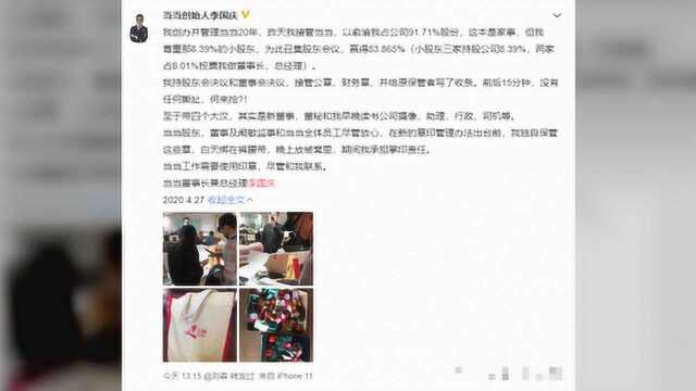 当当网夺权之争,李国庆突然杀个回马枪,网友:比宫斗剧还精彩