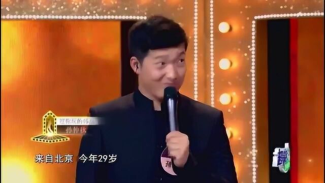 相声演员孙仲秋来隐藏的歌手,模仿韩磊唱歌手势,将它比做打麻将