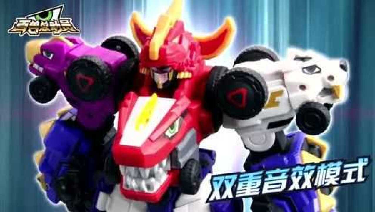 《百兽总动员》精彩合集_百兽总动员火爆上市，超酷玩具宣传片抢先看30s_少儿_动画片大全_腾讯视频