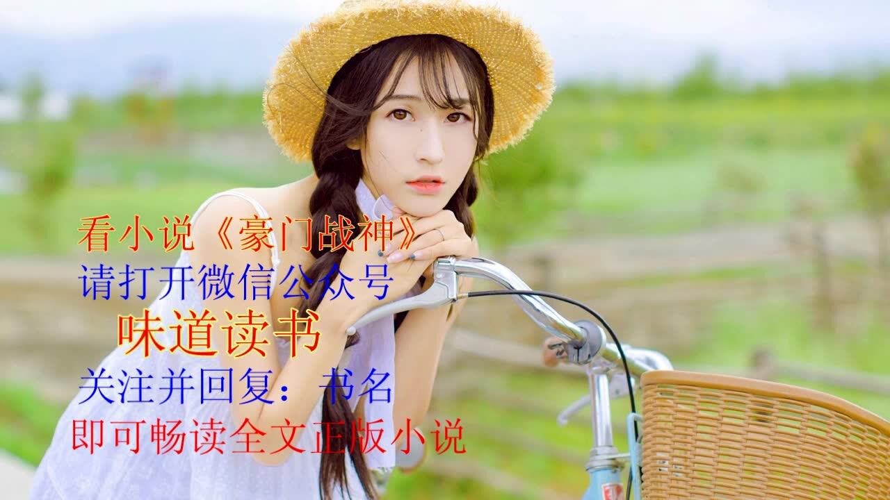 豪门战神江宁林雨真电视剧全集