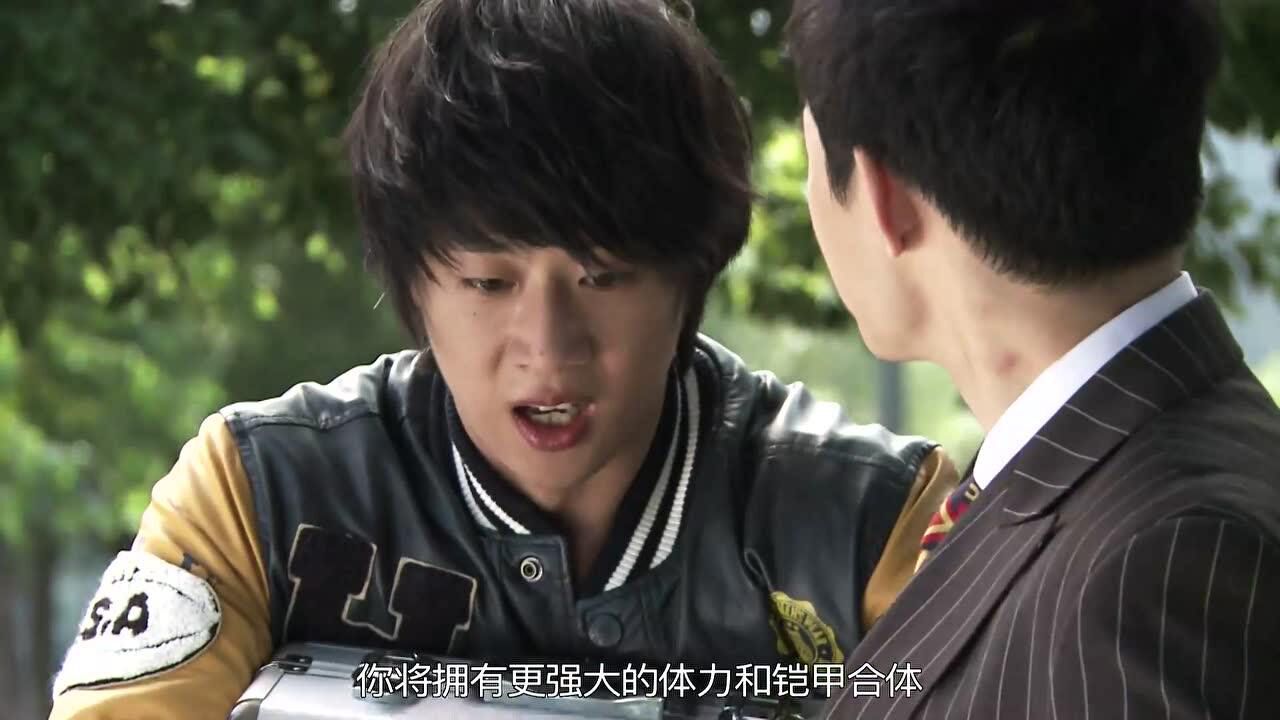 铠甲勇士铠传小李子用力量诱惑柯胜让他变成欧克瑟