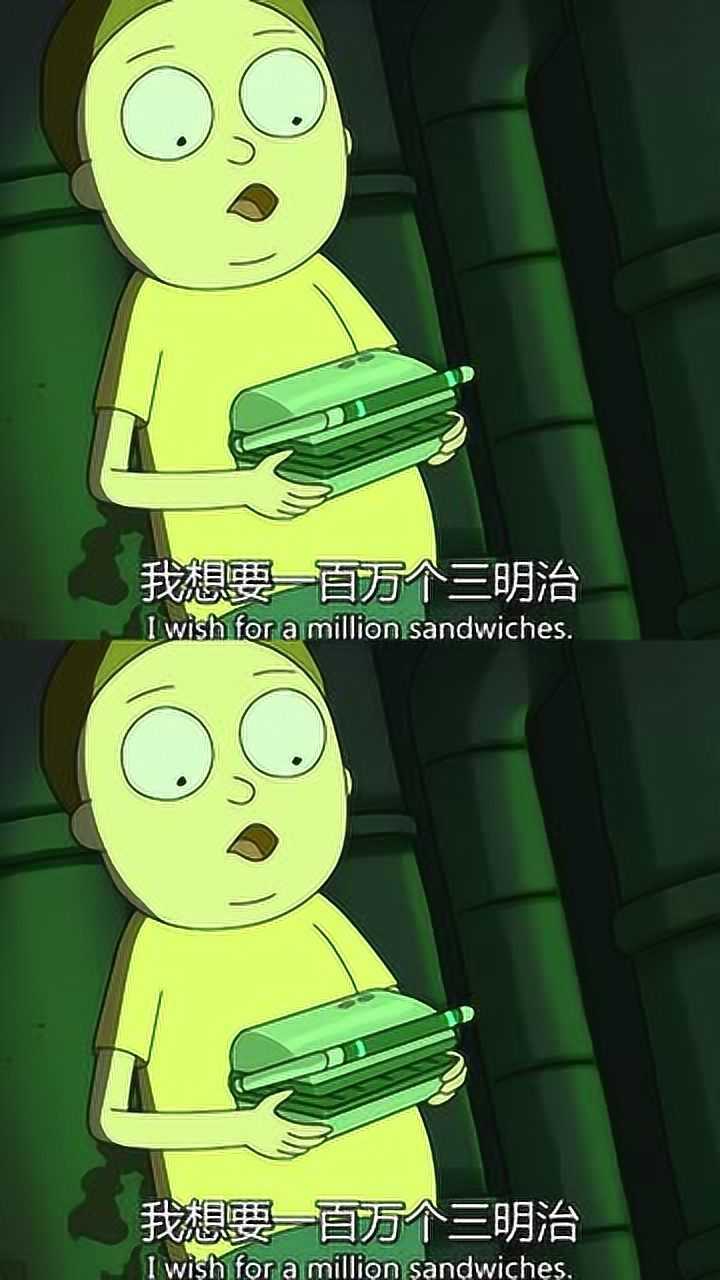 动漫:瑞克和莫蒂中的金句
