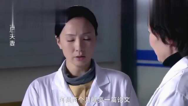 主任想论文先填自己的名字,用分房诱惑美女,真是一点脸都不要