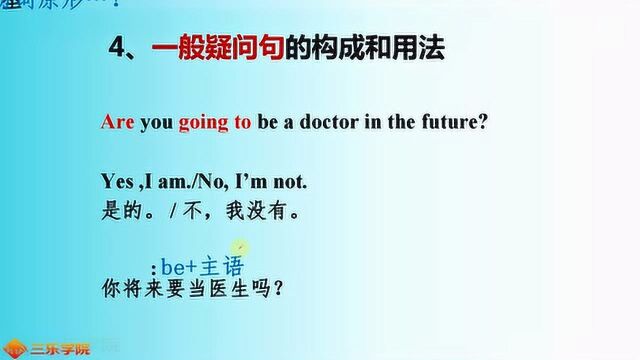 外研版英语6年级:特殊疑问词的学习,学霸老师语法重点指导