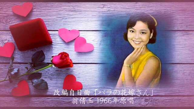 邓丽君《玫瑰姑娘》,邓丽君金曲典藏